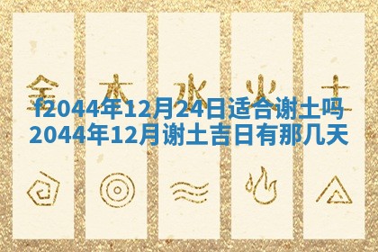 八字五行与黎姓：2026年03月11日出生男宝宝的理想名字分析