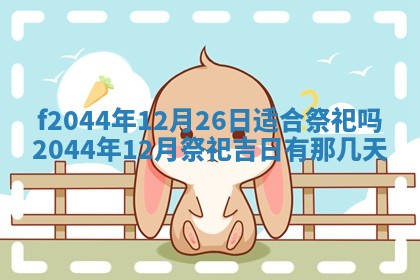 八字五行与黎姓：2026年03月11日出生男宝宝的理想名字分析