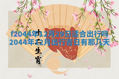 2026年公历3月结婚择吉