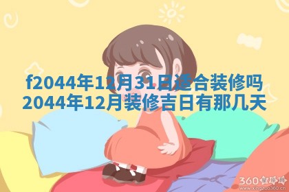 八字五行与黎姓：2026年03月11日出生男宝宝的理想名字分析