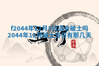 2026年公历3月结婚择吉