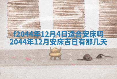 八字五行与黎姓：2026年03月11日出生男宝宝的理想名字分析