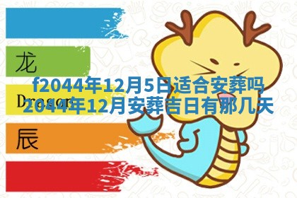 2026年公历3月结婚择吉
