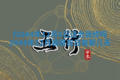八字五行与黎姓：2026年03月11日出生男宝宝的理想名字分析