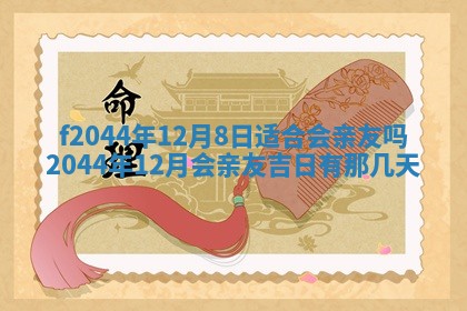 八字五行与黎姓：2026年03月11日出生男宝宝的理想名字分析
