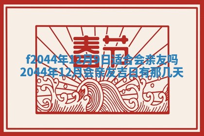 八字五行与黎姓：2026年03月11日出生男宝宝的理想名字分析