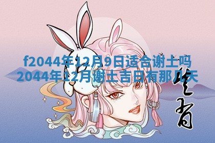 八字五行与黎姓：2026年03月11日出生男宝宝的理想名字分析