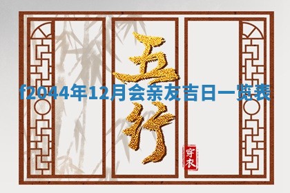 八字五行与黎姓：2026年03月11日出生男宝宝的理想名字分析