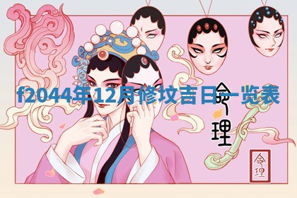 八字五行与黎姓：2026年03月11日出生男宝宝的理想名字分析