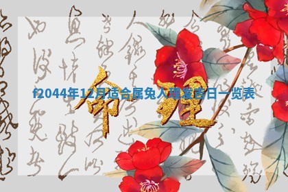 八字五行与黎姓：2026年03月11日出生男宝宝的理想名字分析