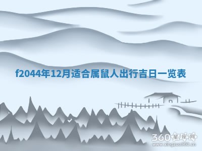 八字五行与黎姓：2026年03月11日出生男宝宝的理想名字分析