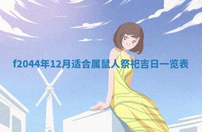 八字五行与黎姓：2026年03月11日出生男宝宝的理想名字分析