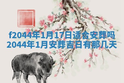 今天2025年6月27日适不适合办证,领证黄历吉日分析