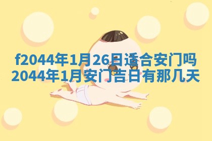 八字五行与黎姓：2026年03月11日出生男宝宝的理想名字分析