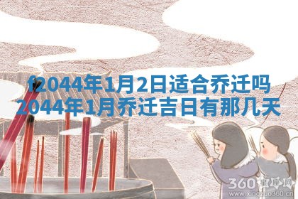 2026年公历3月结婚择吉