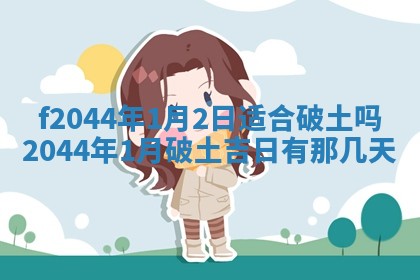 今天2025年6月27日适不适合办证,领证黄历吉日分析