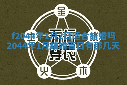 八字五行与黎姓：2026年03月11日出生男宝宝的理想名字分析