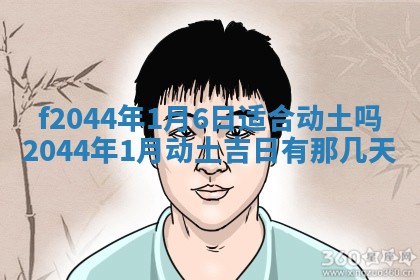 2026年公历3月领取结婚证黄历择吉