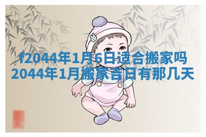 2026年公历3月领取结婚证黄历择吉
