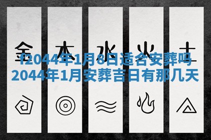 今天2025年6月27日适不适合办证,领证黄历吉日分析