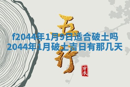 八字五行与黎姓：2026年03月11日出生男宝宝的理想名字分析