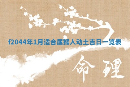 今天2025年6月27日适不适合办证,领证黄历吉日分析