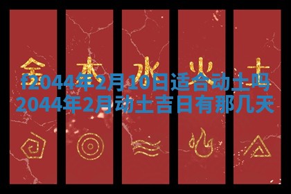 八字五行与黎姓：2026年03月11日出生男宝宝的理想名字分析