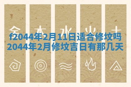 八字五行与黎姓：2026年03月11日出生男宝宝的理想名字分析