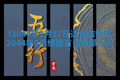 八字五行与黎姓：2026年03月11日出生男宝宝的理想名字分析
