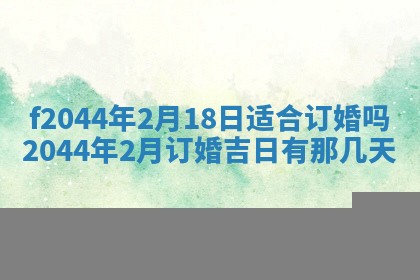 2025年12月28日的财神在哪个方向,黄历财神方向查询