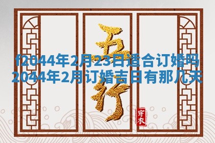2025年12月28日的财神在哪个方向,黄历财神方向查询