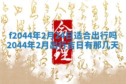 八字五行与黎姓：2026年03月11日出生男宝宝的理想名字分析