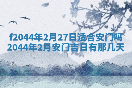 2025年12月28日的财神在哪个方向,黄历财神方向查询
