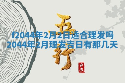 八字五行与黎姓：2026年03月11日出生男宝宝的理想名字分析
