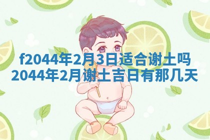 八字五行与黎姓：2026年03月11日出生男宝宝的理想名字分析