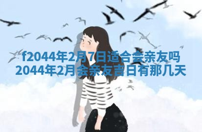 2025年12月28日的财神在哪个方向,黄历财神方向查询
