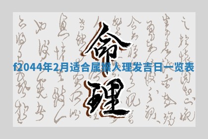 农历2025年五月廿二黄历商业启动适合吗,这天开业合适吗