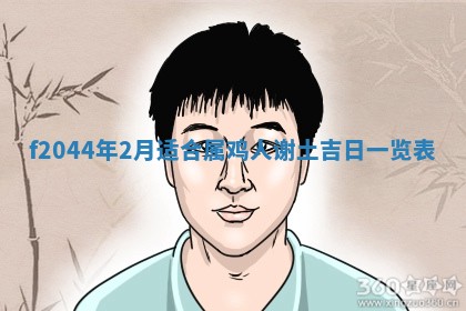 农历2025年五月廿二黄历商业启动适合吗,这天开业合适吗