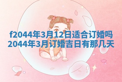 八字五行与黎姓：2026年03月11日出生男宝宝的理想名字分析