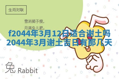 2025年12月28日的财神在哪个方向,黄历财神方向查询