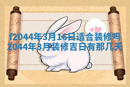 2025年12月28日的财神在哪个方向,黄历财神方向查询