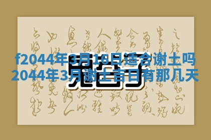 八字五行与黎姓：2026年03月11日出生男宝宝的理想名字分析