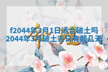 八字五行与黎姓：2026年03月11日出生男宝宝的理想名字分析