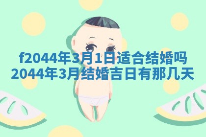 八字五行与黎姓：2026年03月11日出生男宝宝的理想名字分析