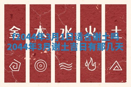 八字五行与黎姓：2026年03月11日出生男宝宝的理想名字分析