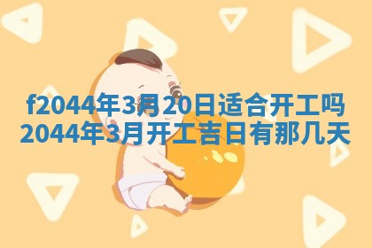 今天2025年6月27日适不适合办证,领证黄历吉日分析
