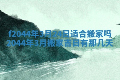 八字五行与黎姓：2026年03月11日出生男宝宝的理想名字分析