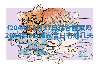 八字五行与黎姓：2026年03月11日出生男宝宝的理想名字分析