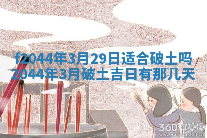 八字五行与黎姓：2026年03月11日出生男宝宝的理想名字分析