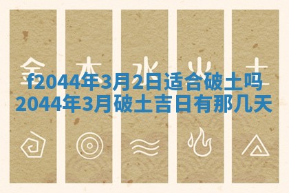 农历2025年五月廿二黄历商业启动适合吗,这天开业合适吗